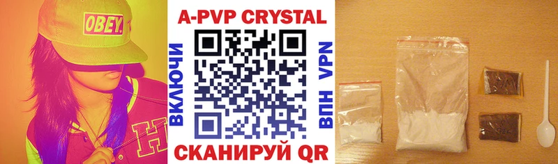A PVP кристаллы Сатка