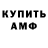 Amphetamine Premium iangamerlol Kid