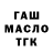 Кодеиновый сироп Lean Purple Drank Marco giomby