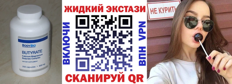 БУТИРАТ Butirat  Купить где  Сатка 