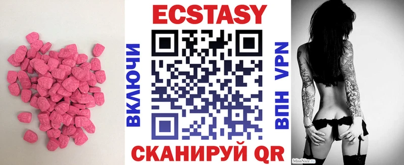 Купить где  Сатка  Ecstasy 99% 
