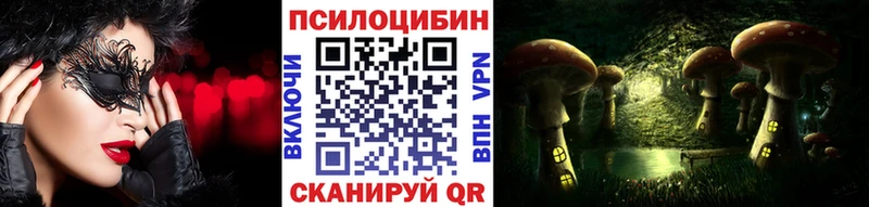Псилоцибиновые грибы ЛСД  Купить  Сатка 